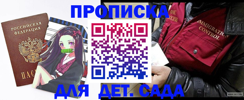 прописка 2025 в Среднеуральске