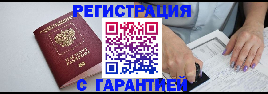 прописка для работы в Среднеуральске