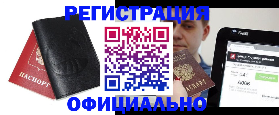 прописка гарантия в Среднеуральске