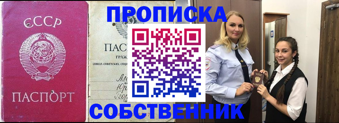 временная регистрация 2025 в Среднеуральске